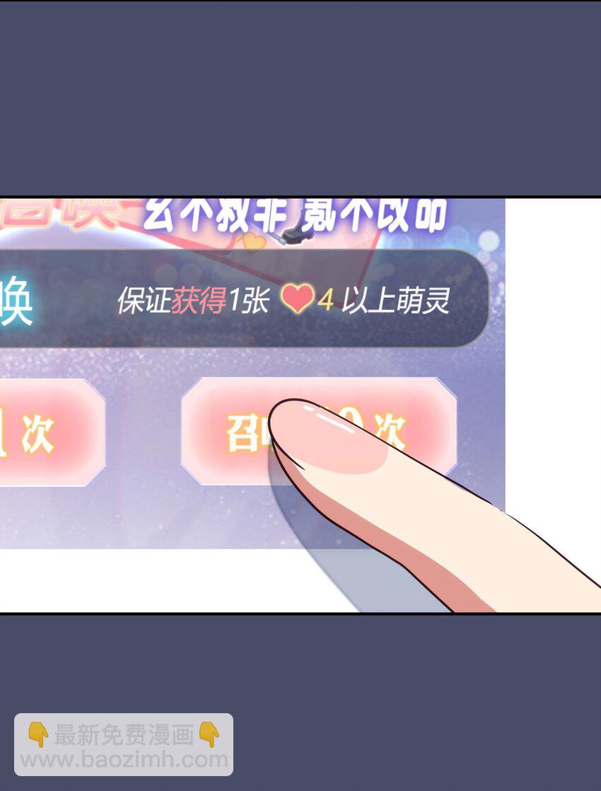 001 从天而降的美少女(1/2)-第2话