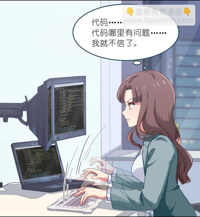 001 从天而降的美少女(1/2)-第2话