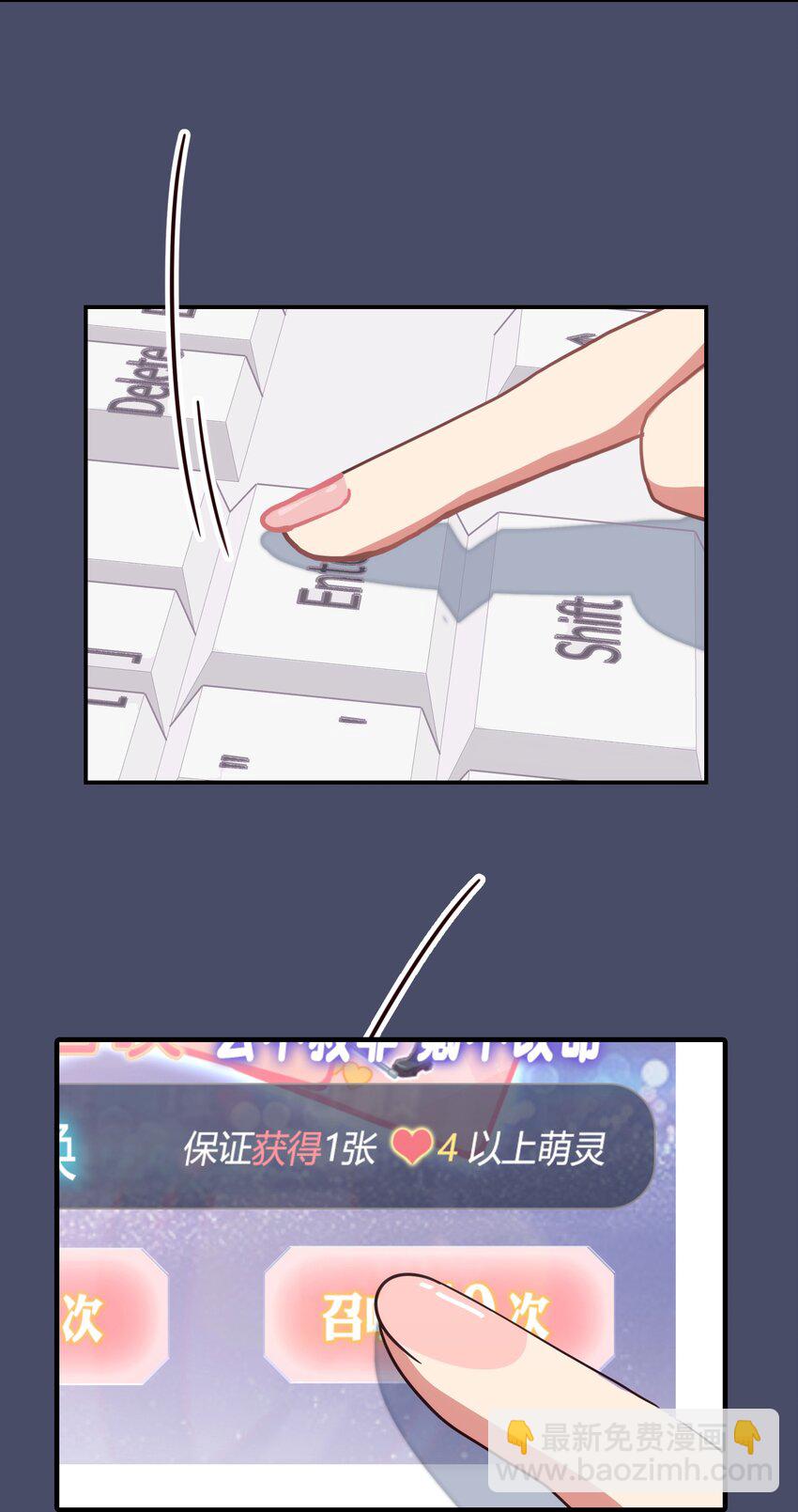 001 从天而降的美少女(1/2)-第2话