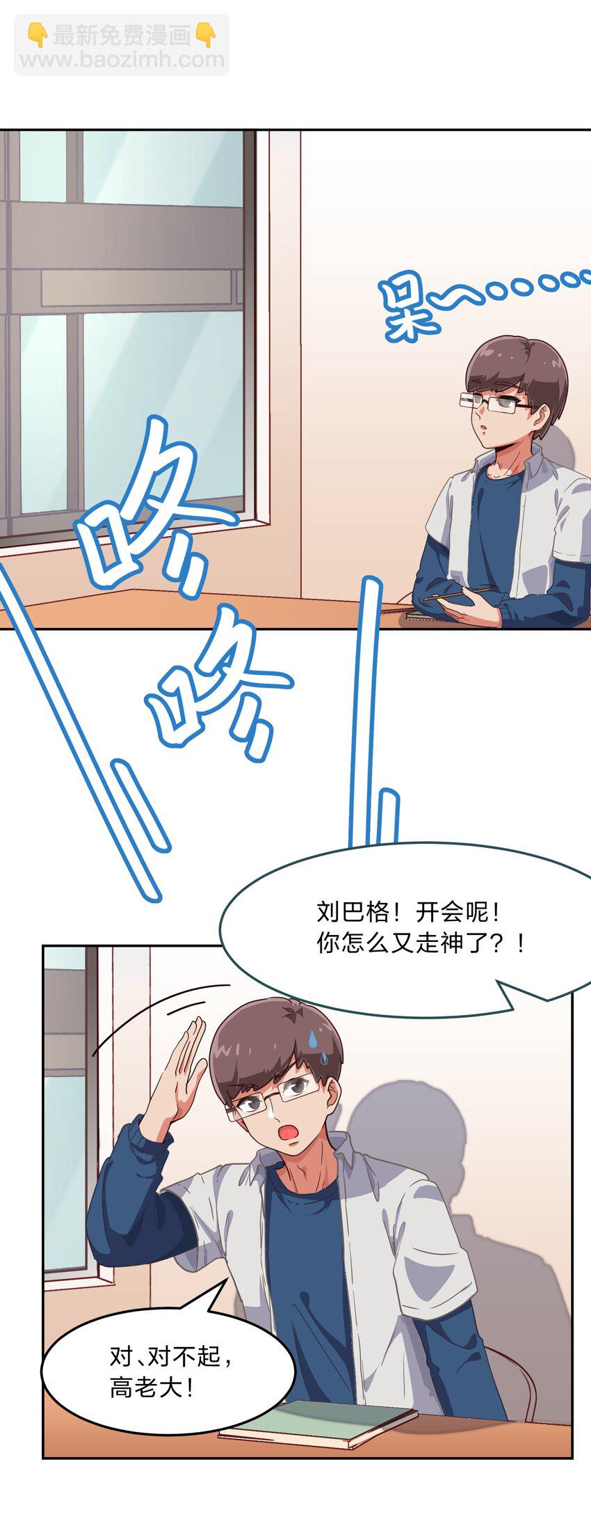 001 从天而降的美少女(1/2)-第2话