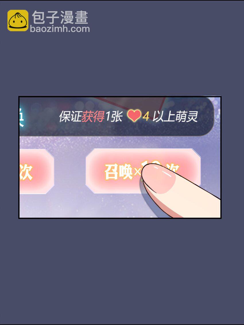 001 从天而降的美少女(1/2)-第2话