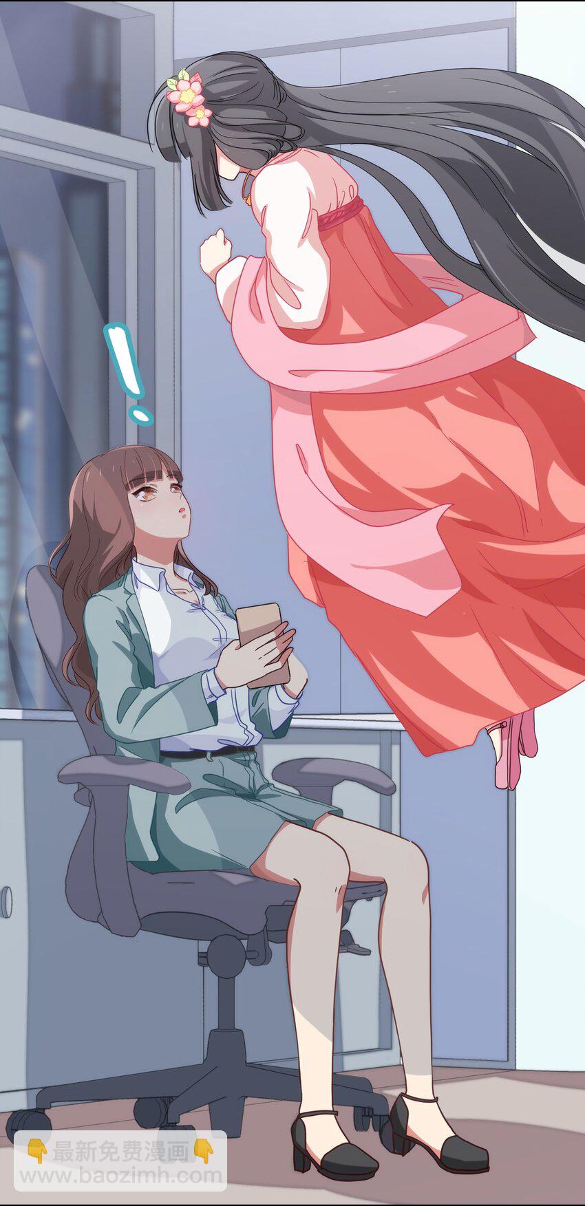 001 从天而降的美少女(1/2)-第2话