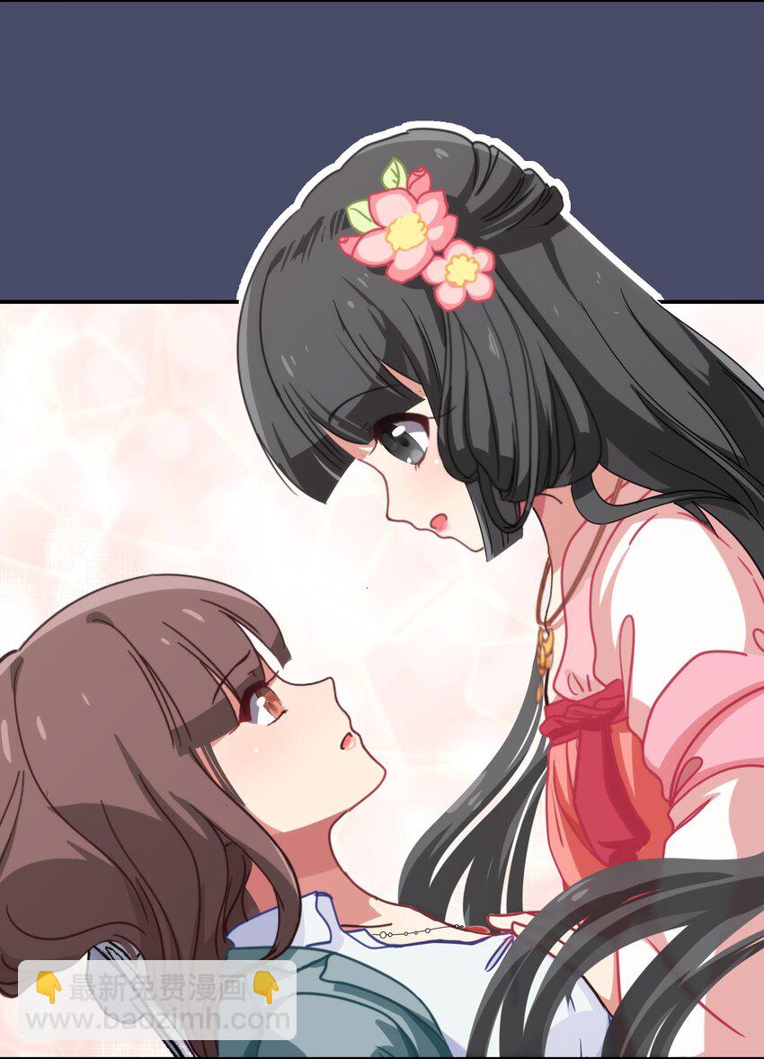 001 从天而降的美少女(1/2)-第2话