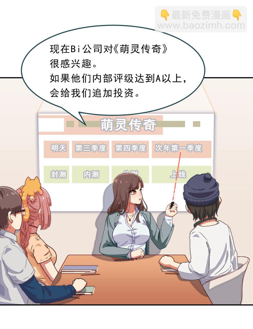 001 从天而降的美少女(1/2)-第2话