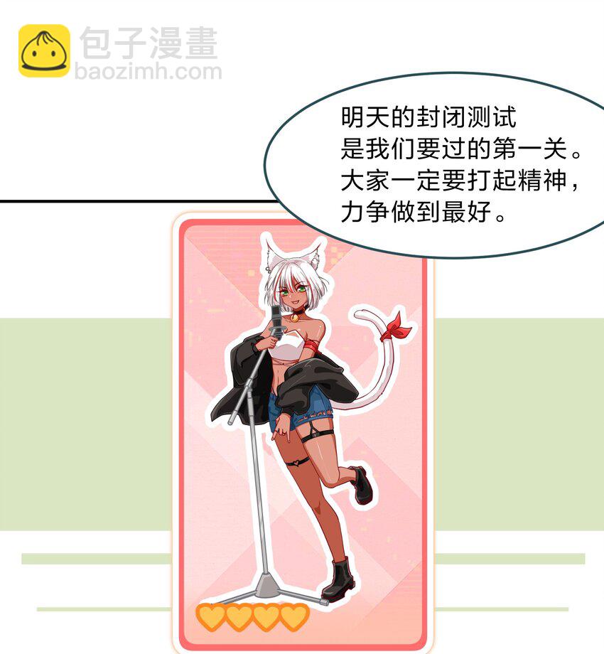 001 从天而降的美少女(1/2)-第2话