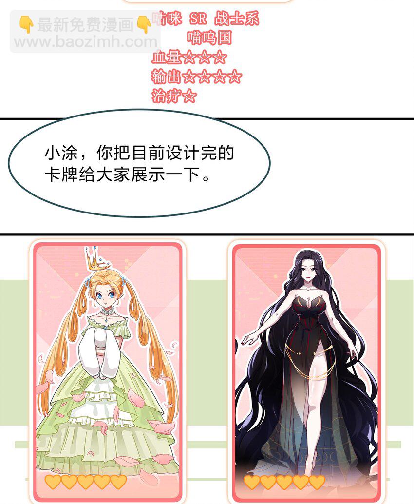 001 从天而降的美少女(1/2)-第2话