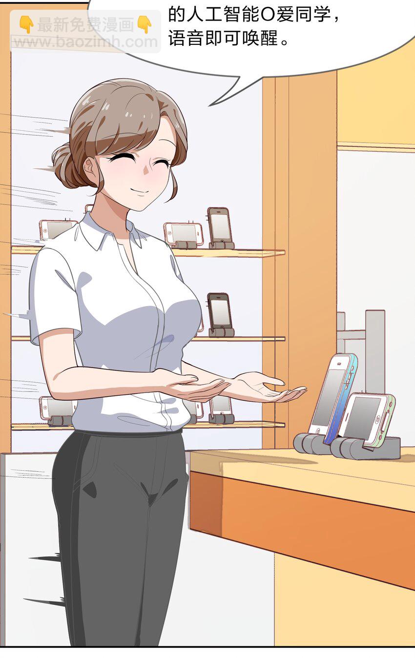 011 人工智能有我一个就够了！-第12话