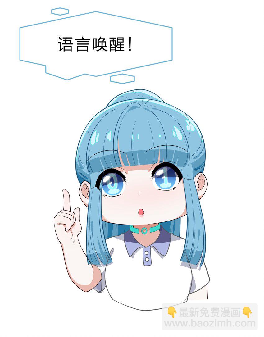 011 人工智能有我一个就够了！-第12话