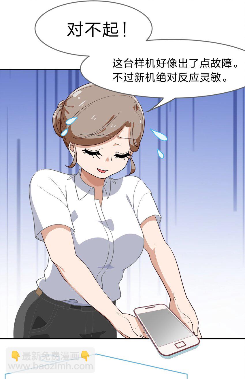 011 人工智能有我一个就够了！-第12话