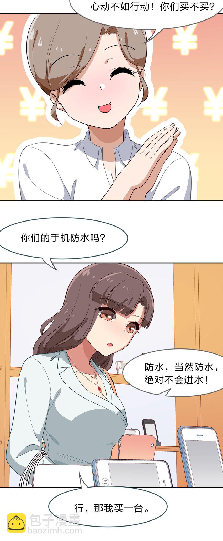 011 人工智能有我一个就够了！-第12话