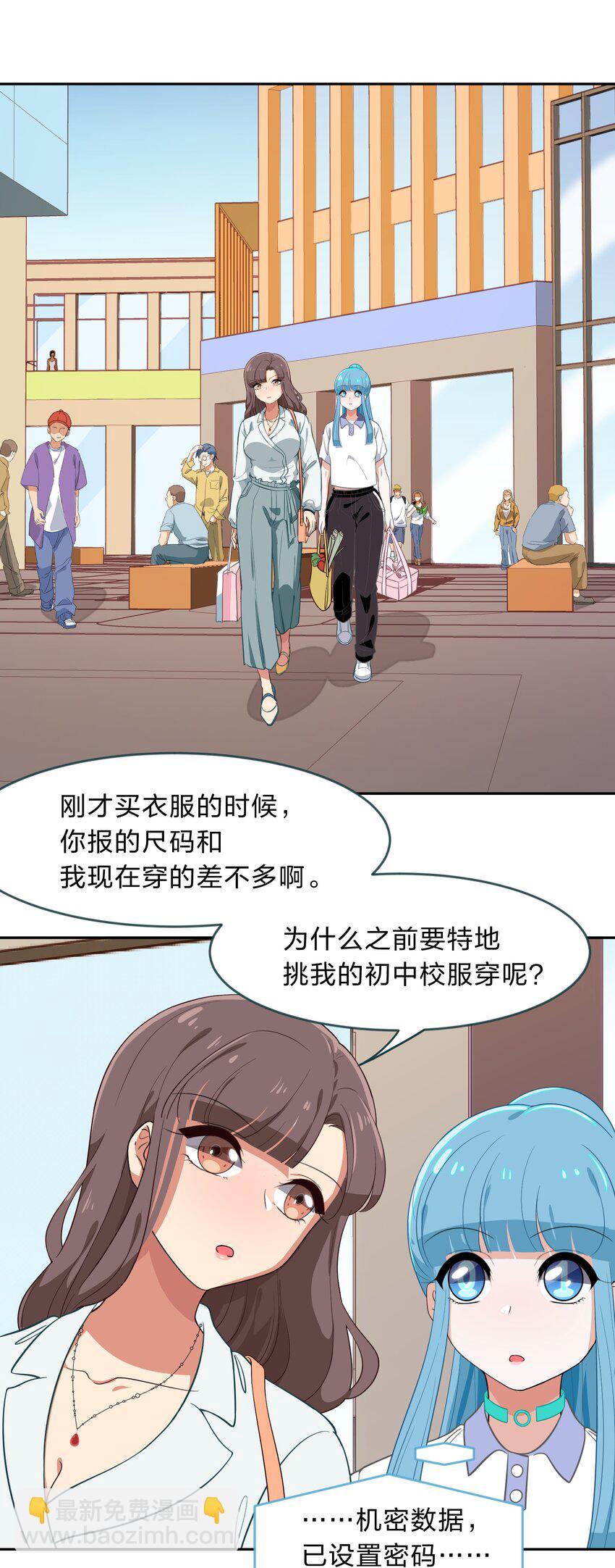 011 人工智能有我一个就够了！-第12话