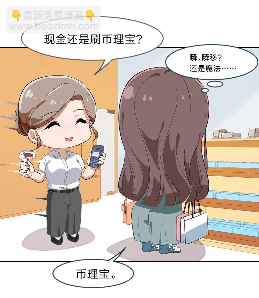 011 人工智能有我一个就够了！-第12话