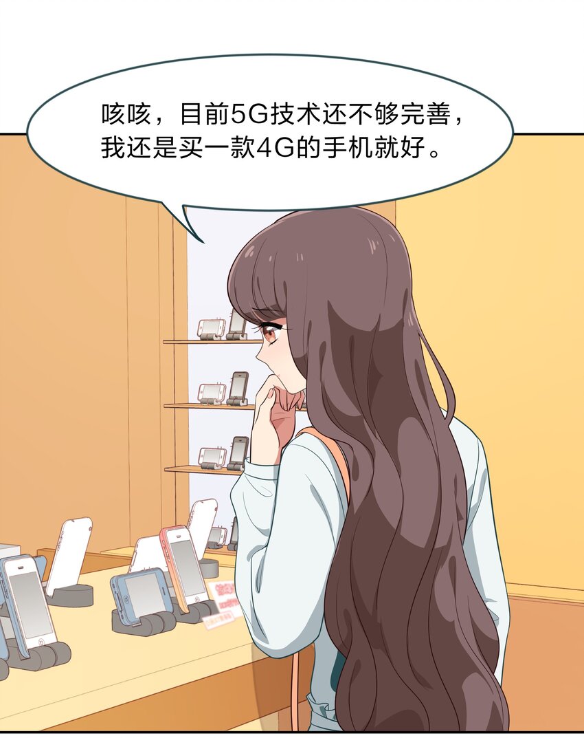 011 人工智能有我一个就够了！-第12话