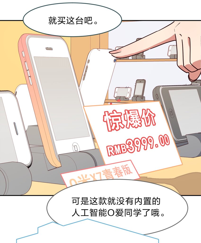 011 人工智能有我一个就够了！-第12话