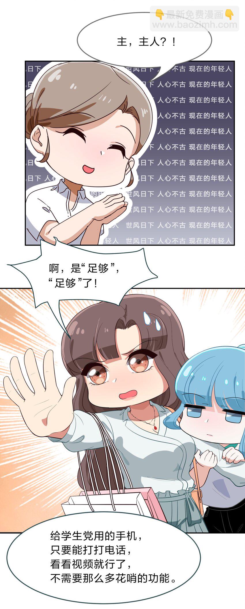 011 人工智能有我一个就够了！-第12话