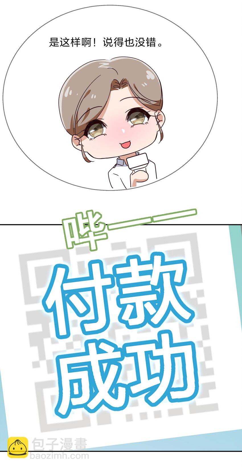 011 人工智能有我一个就够了！-第12话