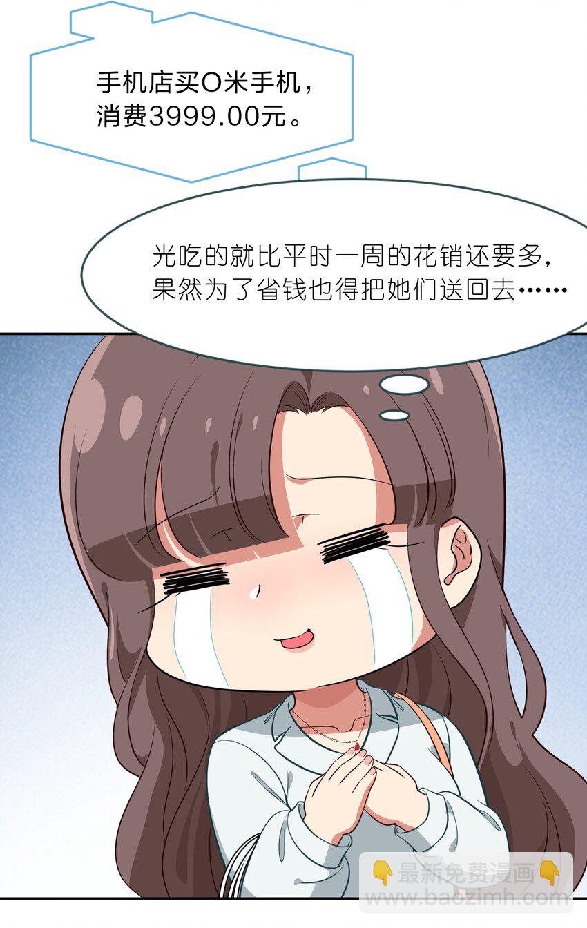 011 人工智能有我一个就够了！-第12话