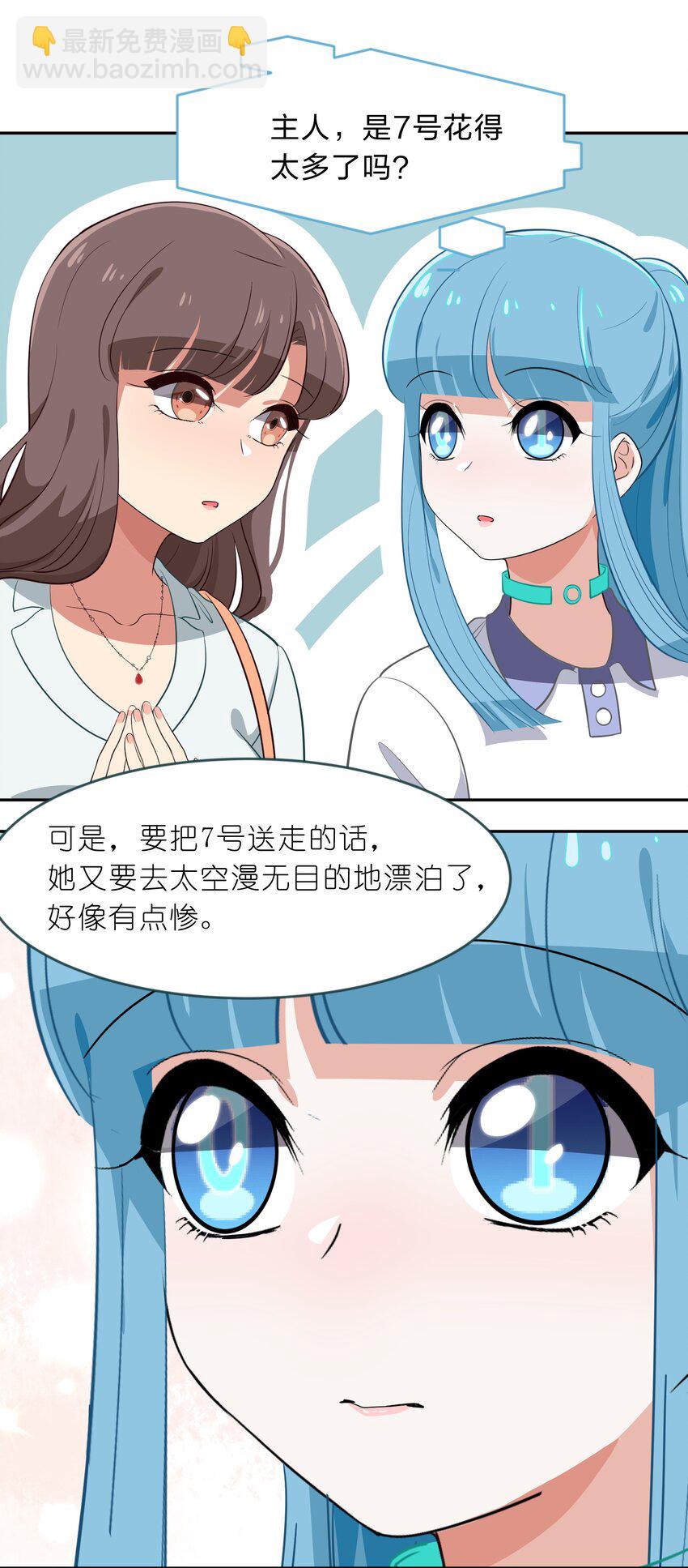 011 人工智能有我一个就够了！-第12话