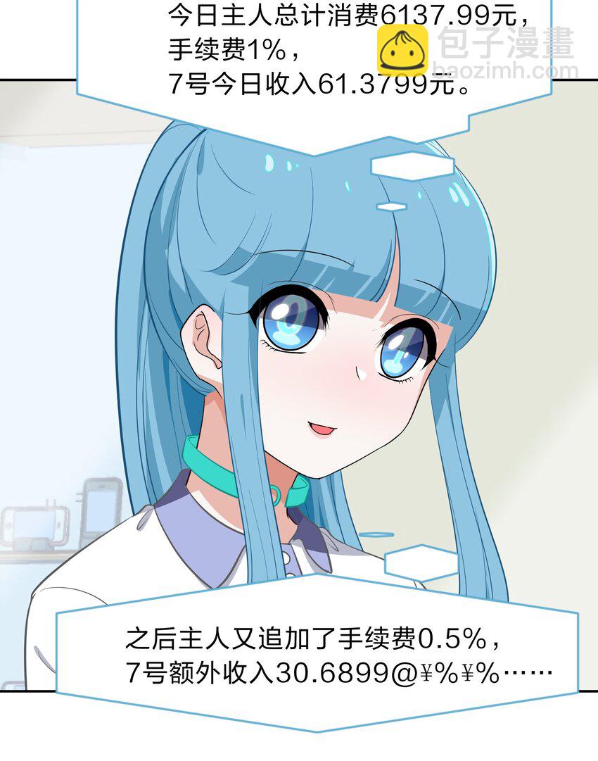 011 人工智能有我一个就够了！-第12话