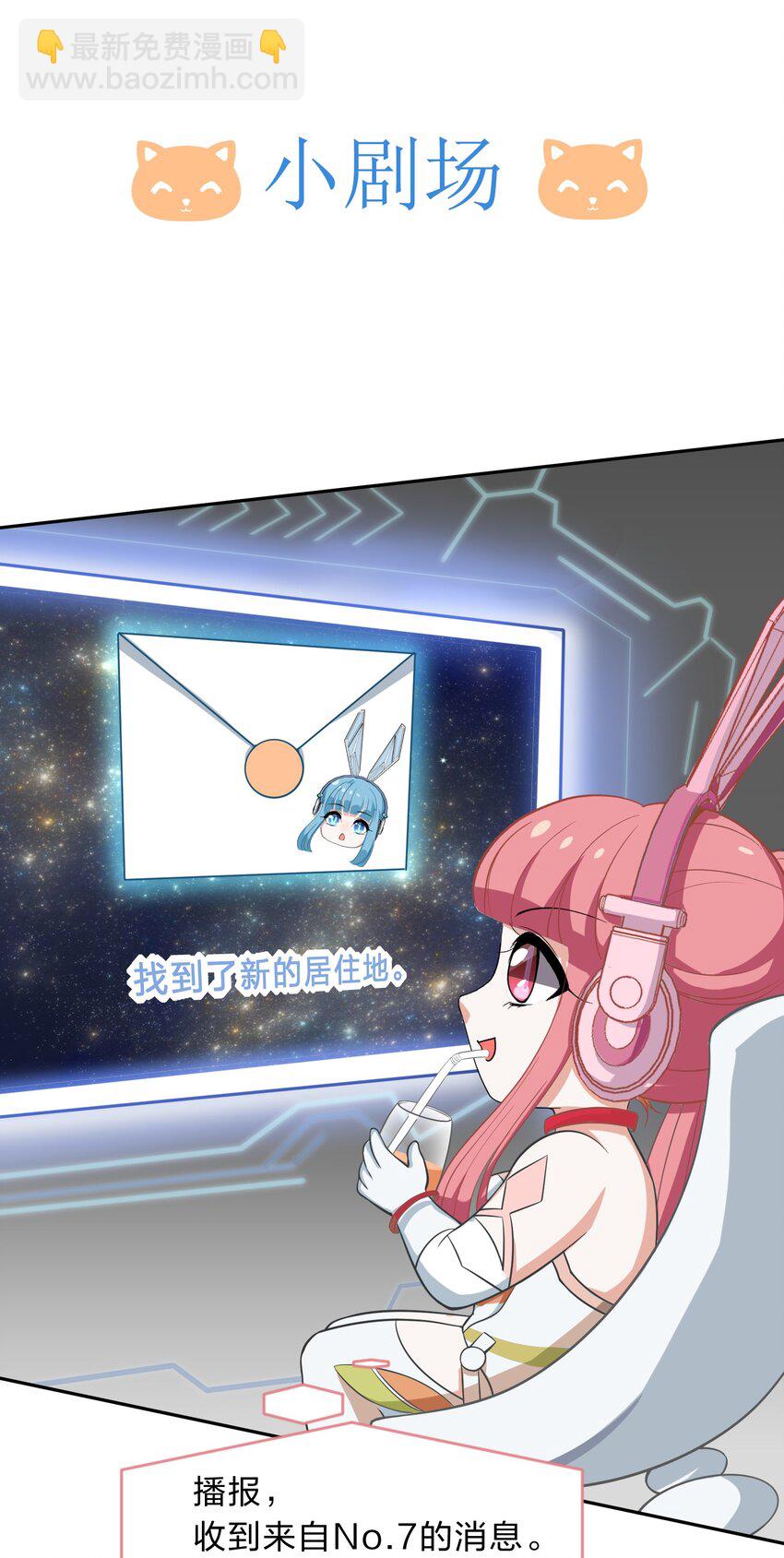 011 人工智能有我一个就够了！-第12话