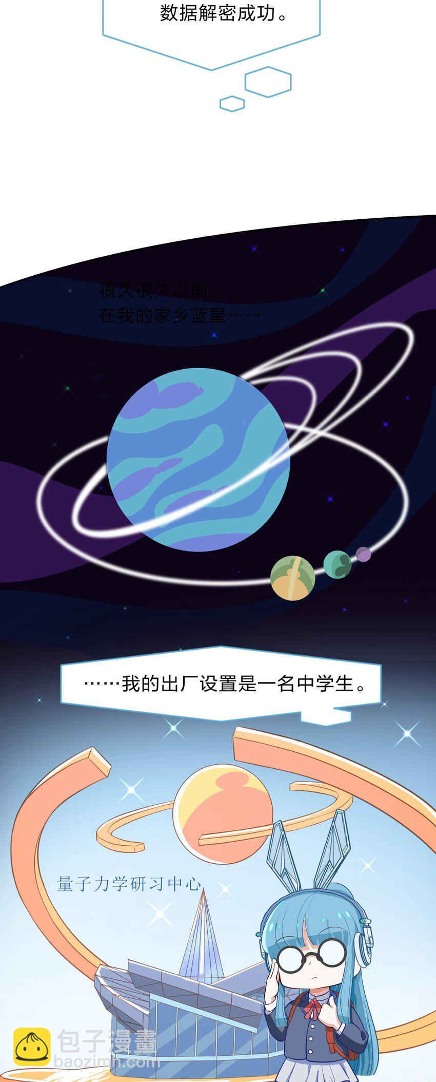 011 人工智能有我一个就够了！-第12话