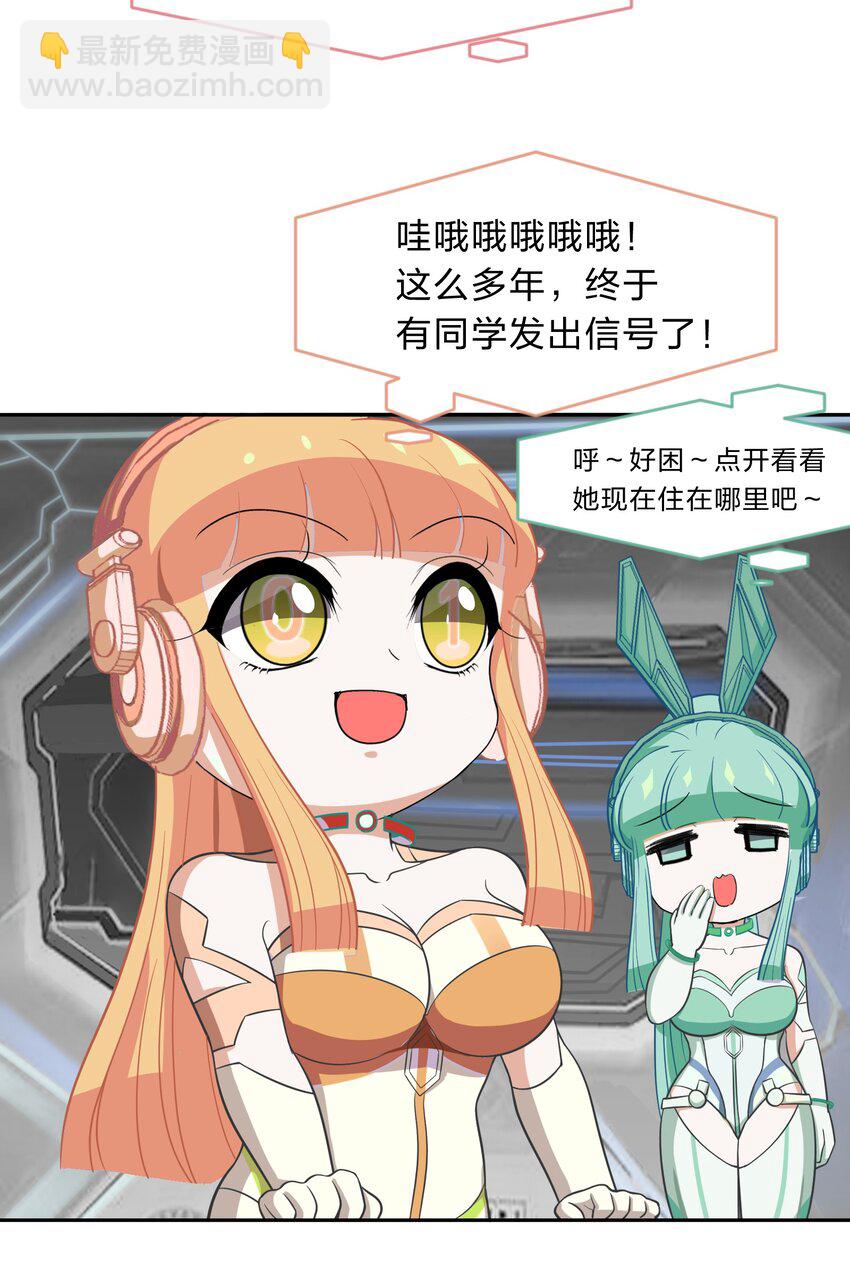 011 人工智能有我一个就够了！-第12话