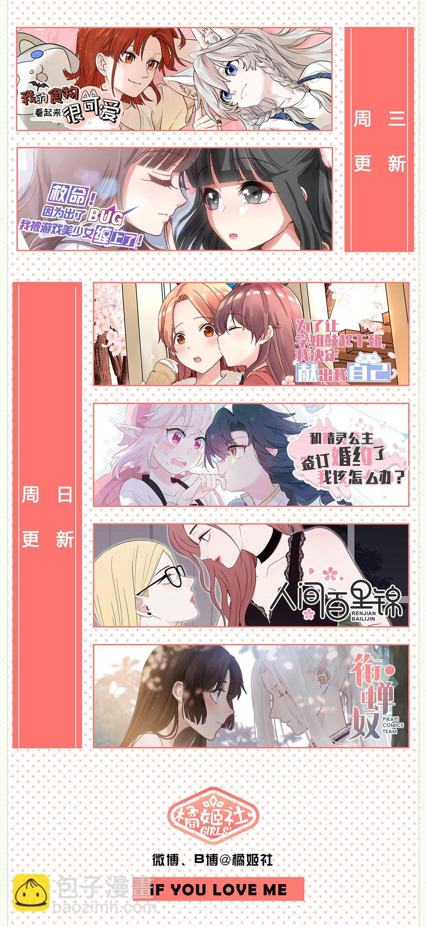 011 人工智能有我一个就够了！-第12话