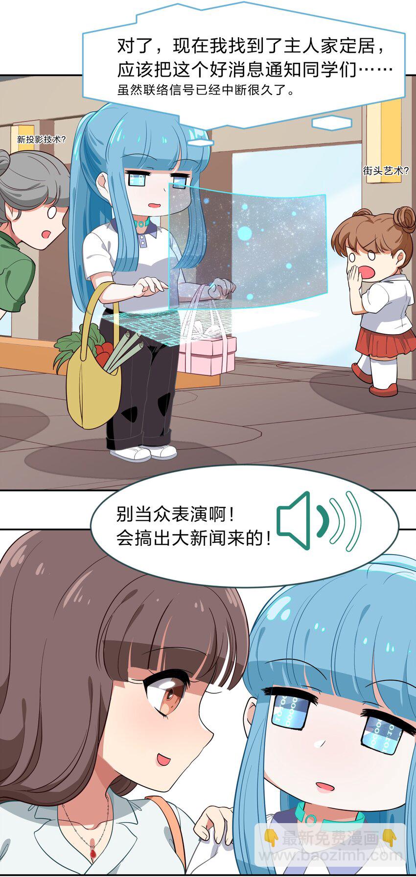 011 人工智能有我一个就够了！-第12话