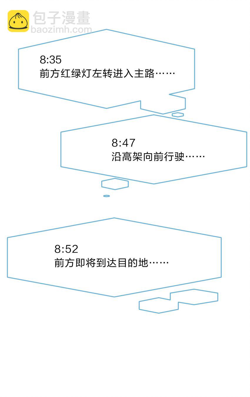 救命！因爲出了BUG，我被遊戲美少女纏上了 - 013-1 產品評審會（上） - 1