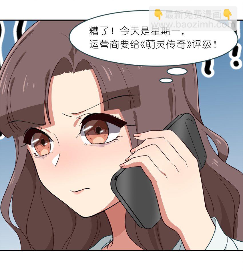 013-1 产品评审会（上）-第14话