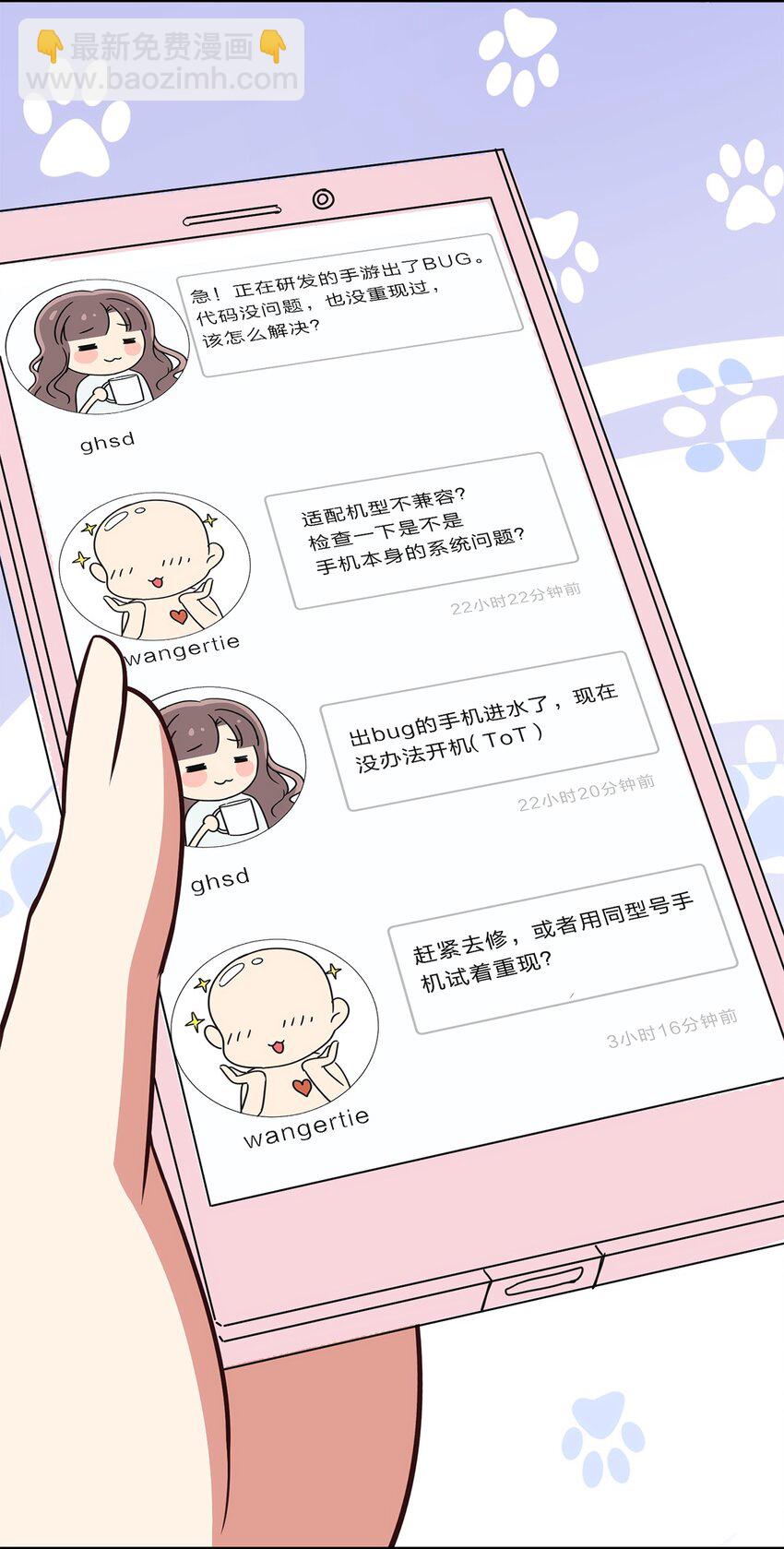 014 躲猫猫和闯入者-第16话