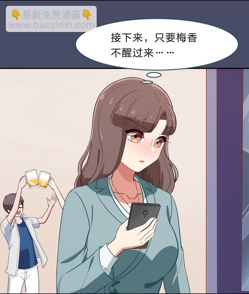 救命！因爲出了BUG，我被遊戲美少女纏上了 - 014 躲貓貓和闖入者 - 1