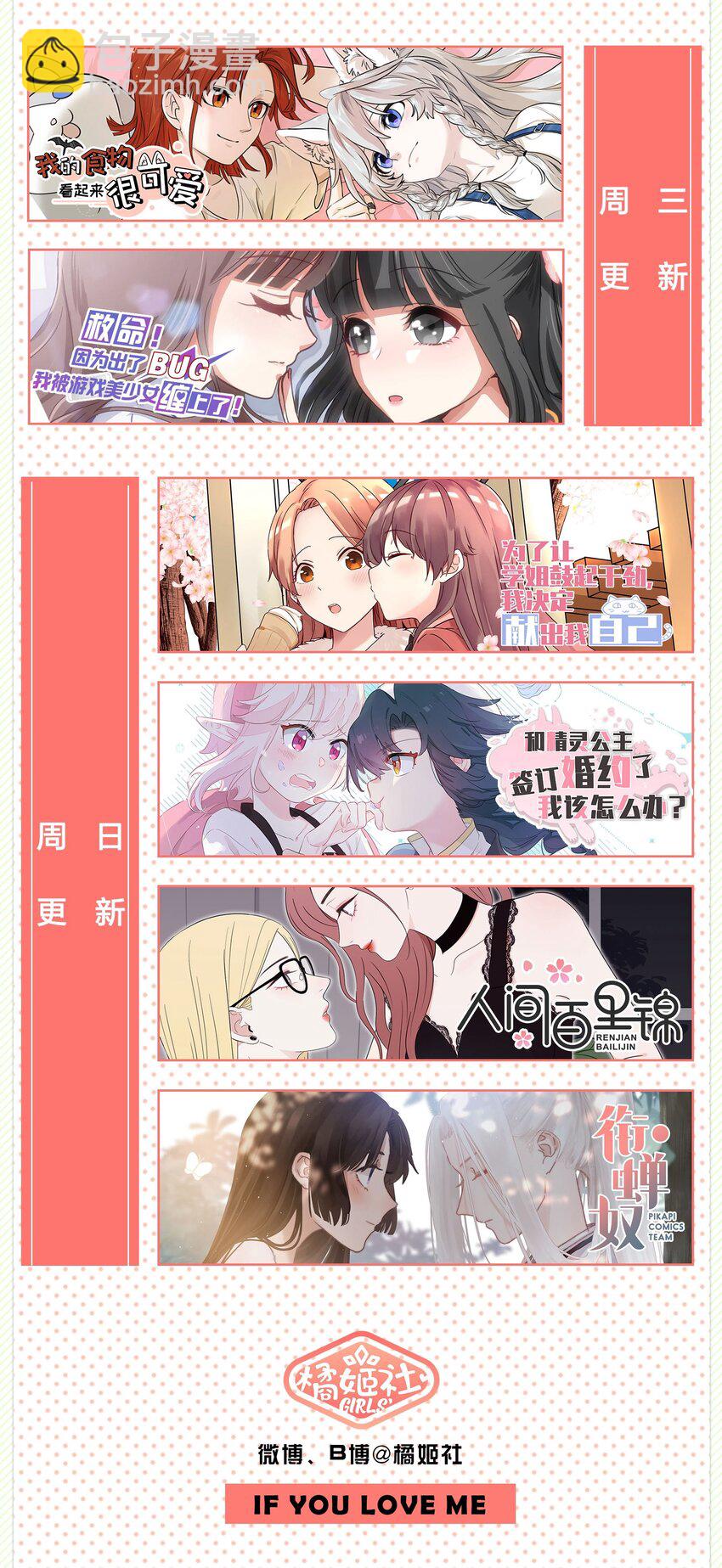 014 躲猫猫和闯入者-第16话