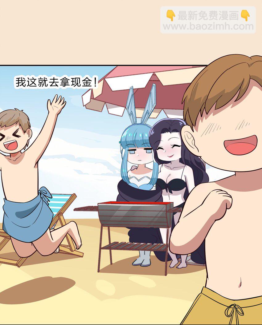 特别番外 夏日特辑小番外-第18话