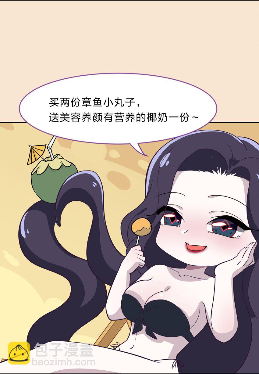 特别番外 夏日特辑小番外-第18话