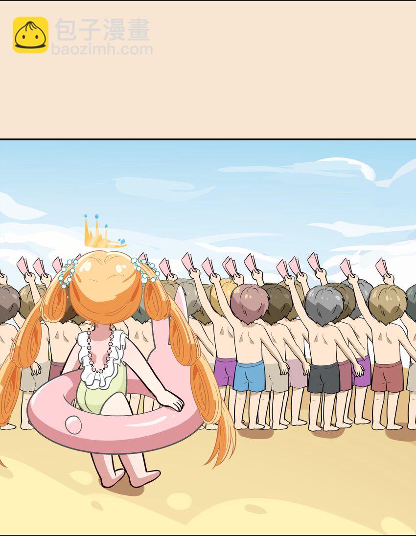 特别番外 夏日特辑小番外-第18话