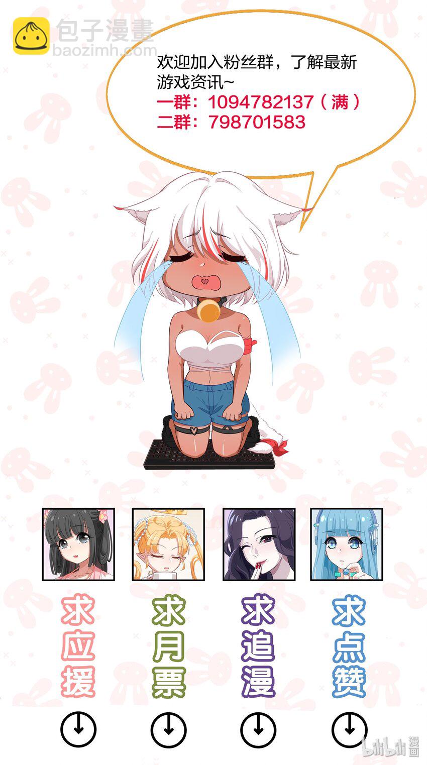 特别番外 夏日特辑小番外-第18话