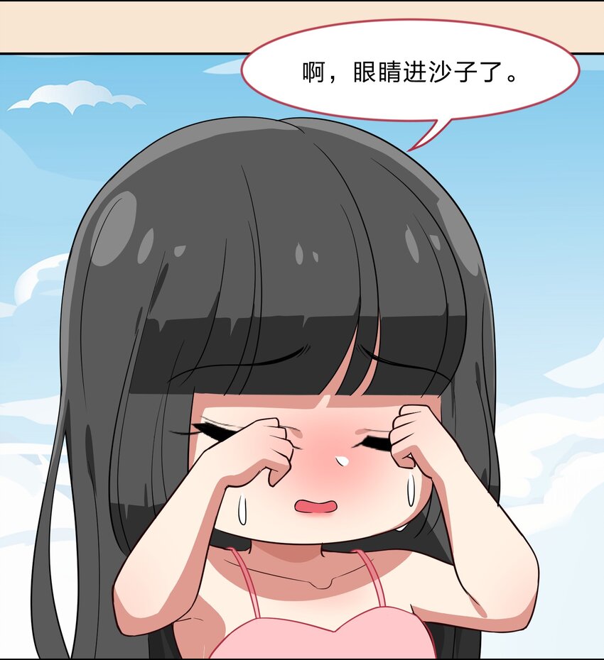 特别番外 夏日特辑小番外-第18话