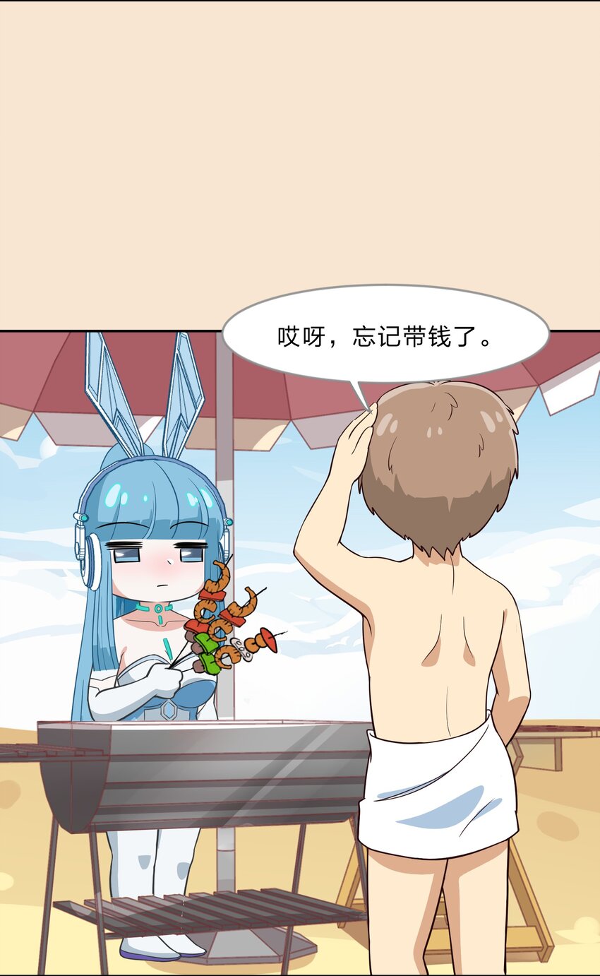 特别番外 夏日特辑小番外-第18话