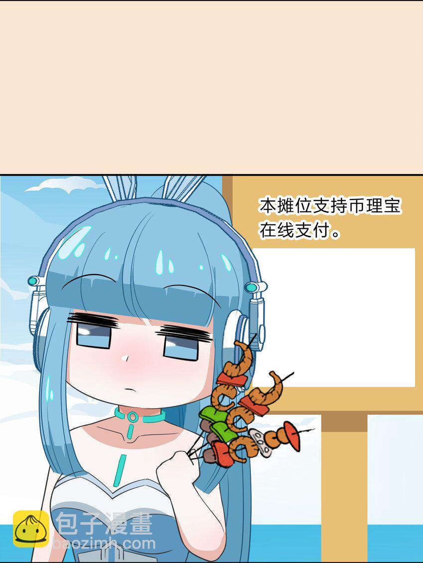 特别番外 夏日特辑小番外-第18话