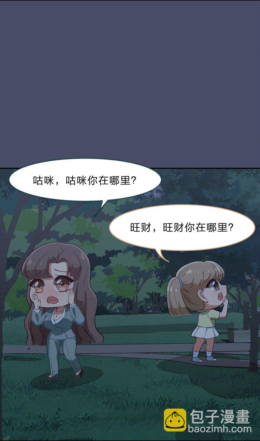 015（下） 咕咪野外大冒险！（下）-第20话