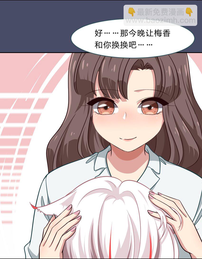 救命！因爲出了BUG，我被遊戲美少女纏上了 - 017 大……實在是太大了…… - 4