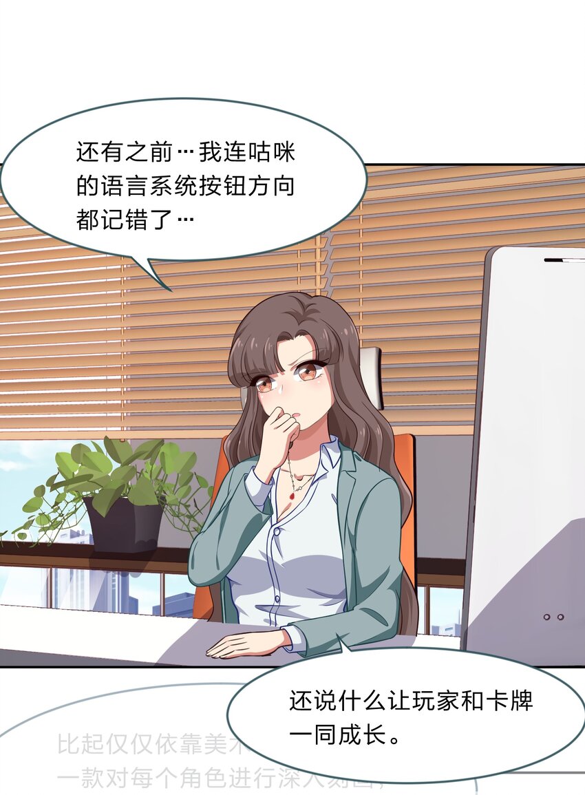 救命！因爲出了BUG，我被遊戲美少女纏上了 - 017 大……實在是太大了…… - 4