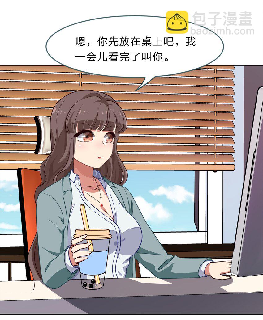 救命！因爲出了BUG，我被遊戲美少女纏上了 - 017 大……實在是太大了…… - 6