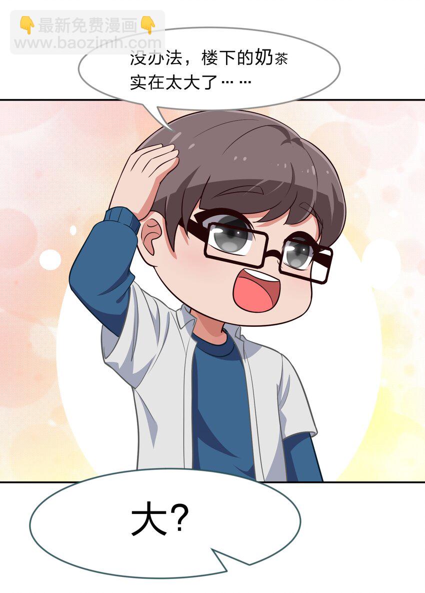 017 大&hellip;&hellip;实在是太大了&hellip;&hellip;-第22话