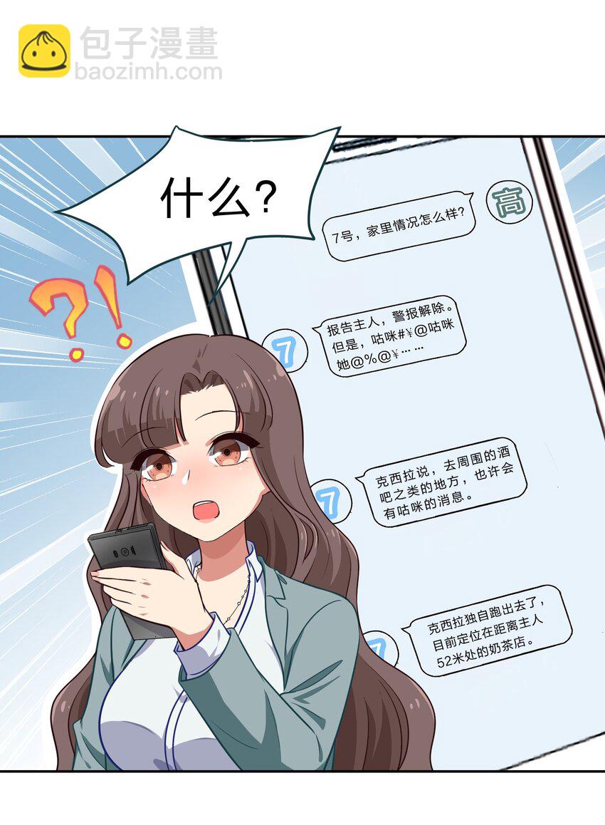 017 大&hellip;&hellip;实在是太大了&hellip;&hellip;-第22话