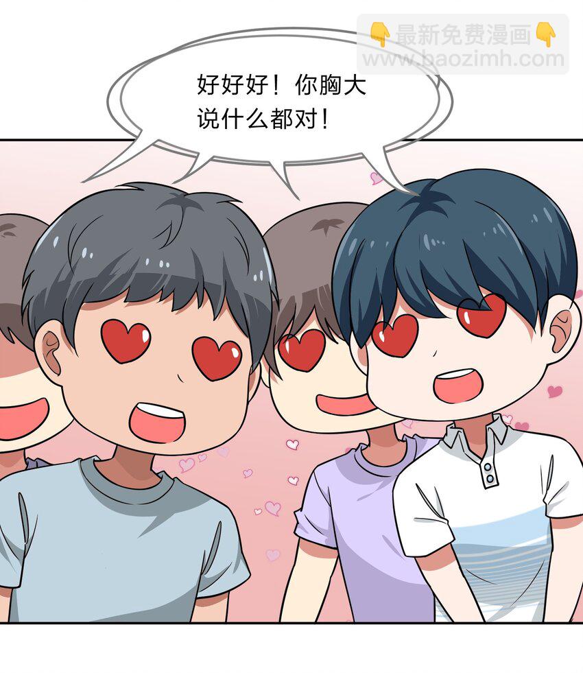 017 大&hellip;&hellip;实在是太大了&hellip;&hellip;-第22话