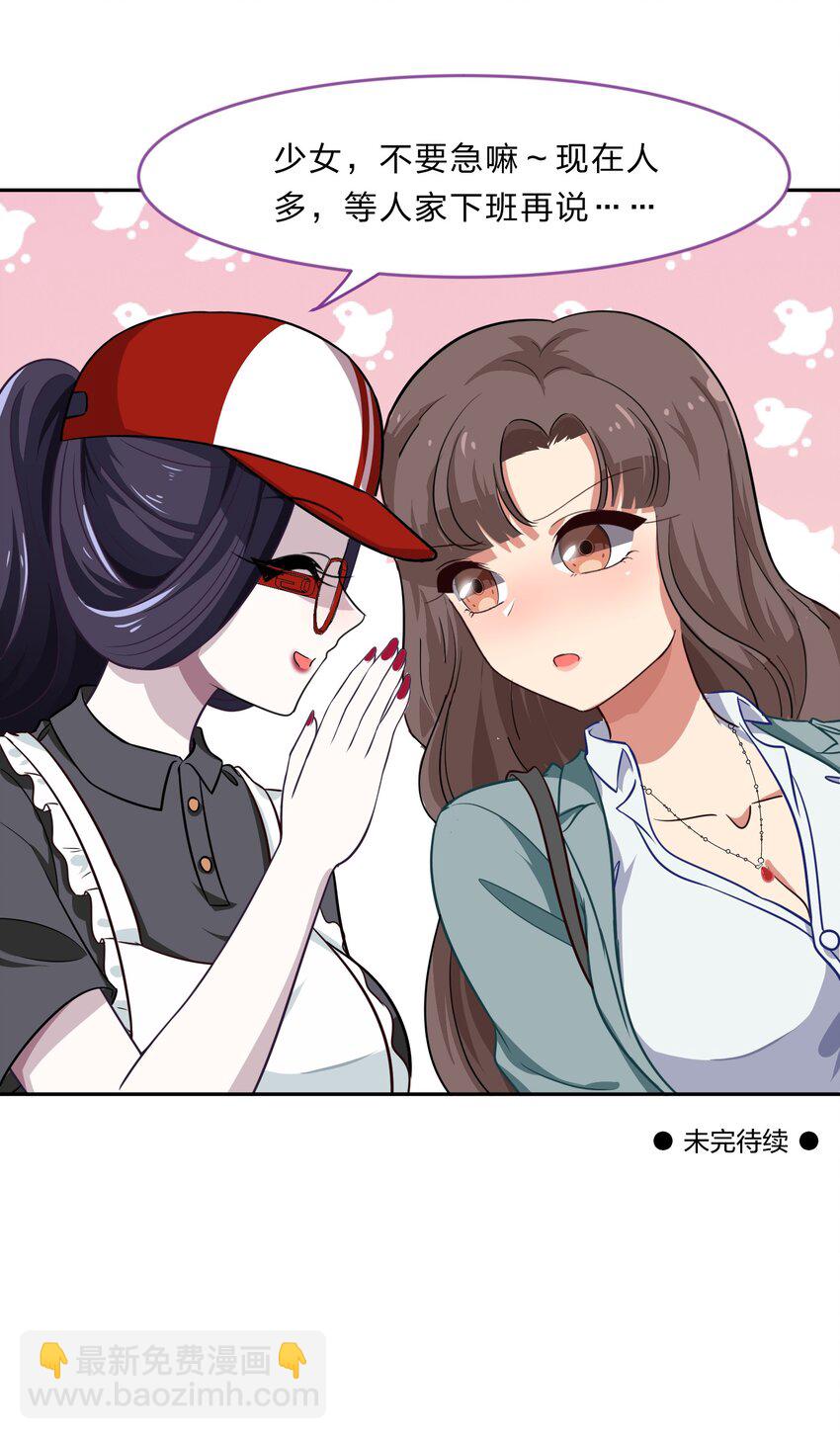 017 大&hellip;&hellip;实在是太大了&hellip;&hellip;-第22话