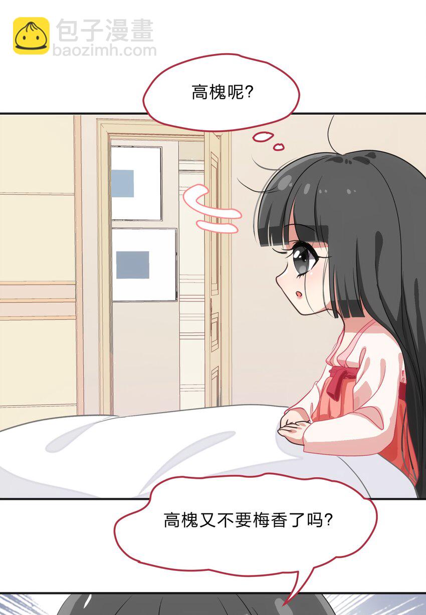 救命！因爲出了BUG，我被遊戲美少女纏上了 - 017 大……實在是太大了…… - 6