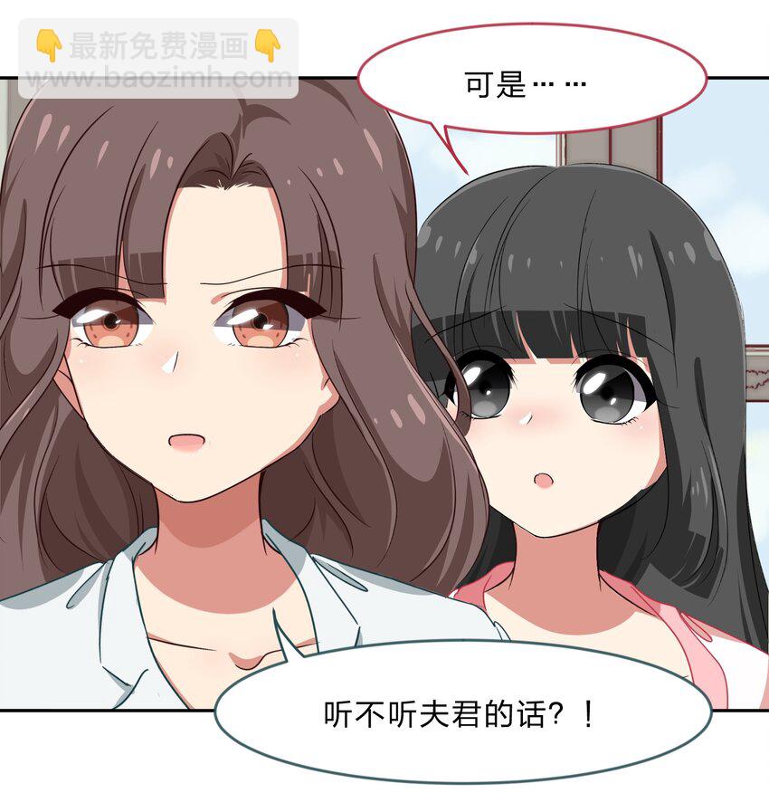 救命！因爲出了BUG，我被遊戲美少女纏上了 - 019 覺得疼的話就喊出聲吧~ - 2